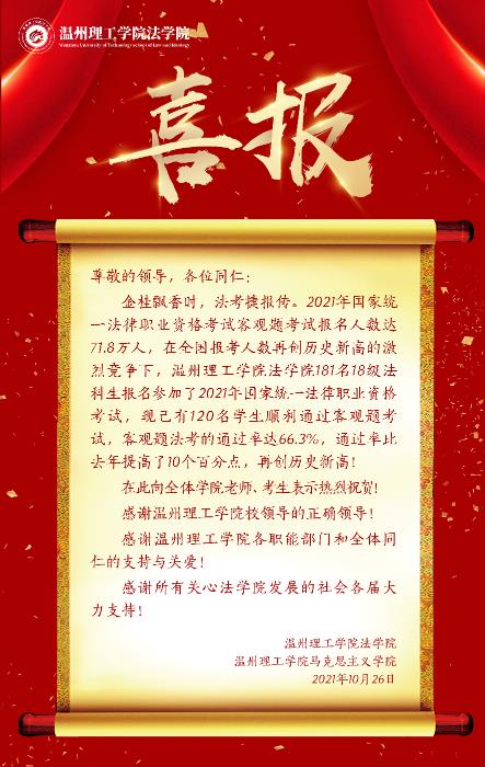 喜报.jpg