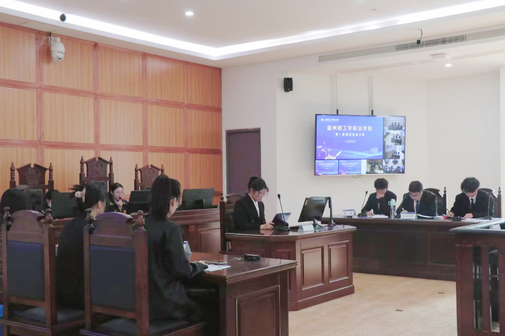 模拟法庭.jpg
