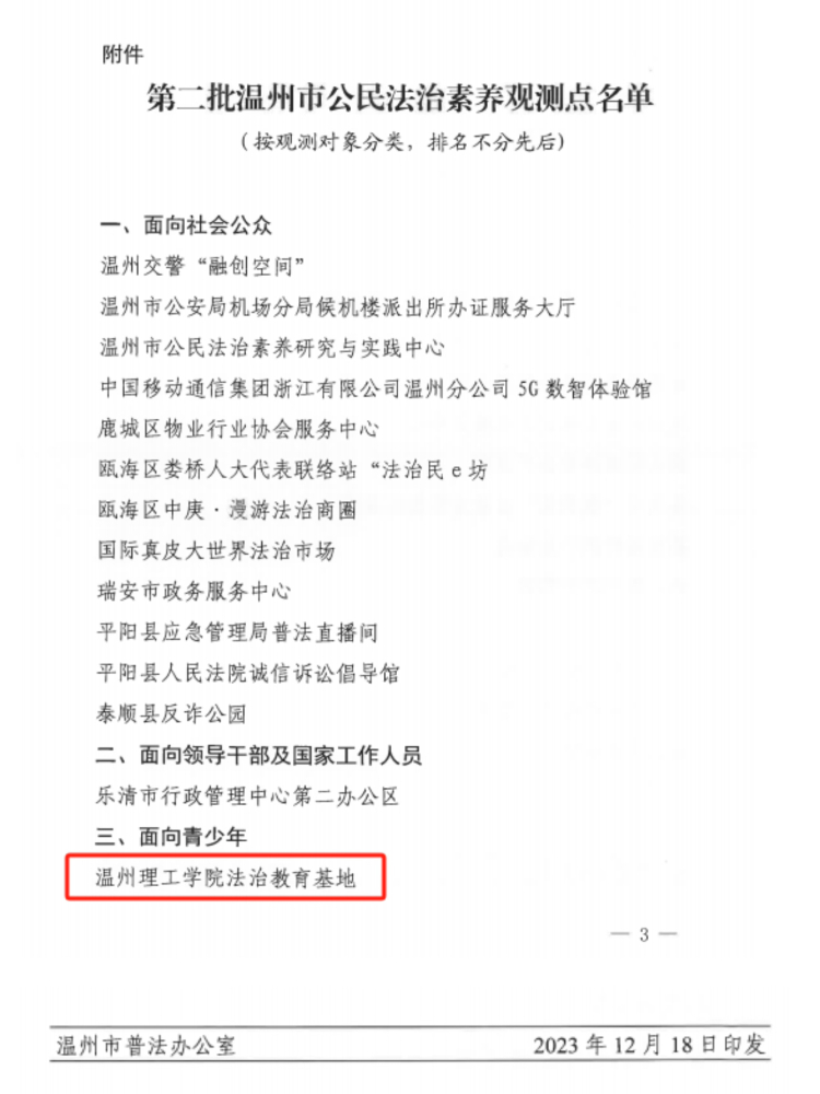 微信图片_20231221114458.jpg